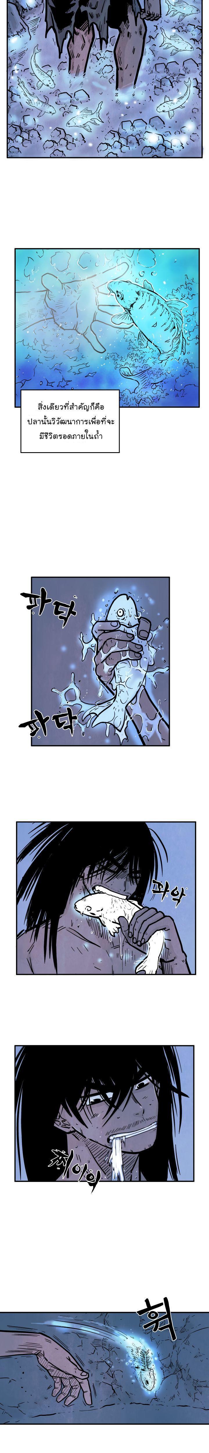 Fist Demon Of Mount Hua ตอนที่ 22 13