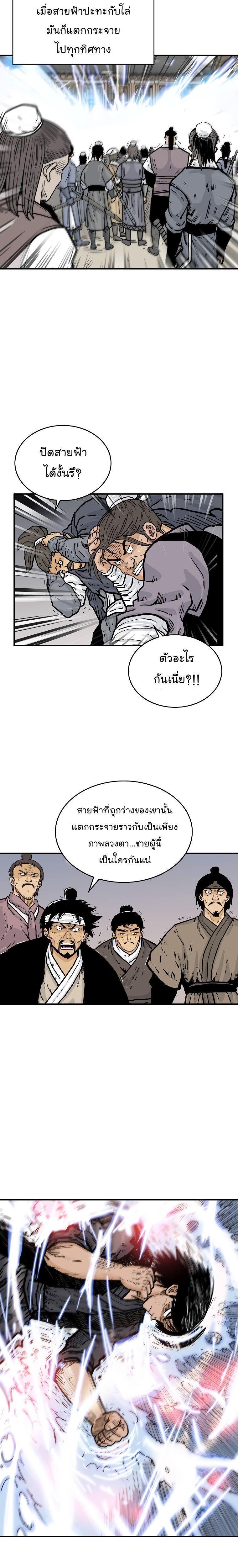 Fist Demon Of Mount Hua ตอนที่ 58 13
