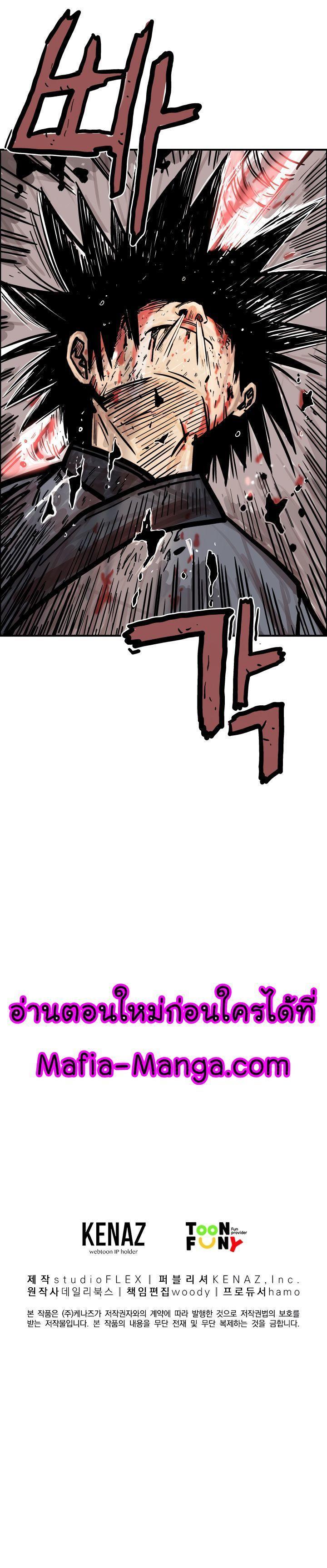 Fist Demon Of Mount Hua ตอนที่ 7 13