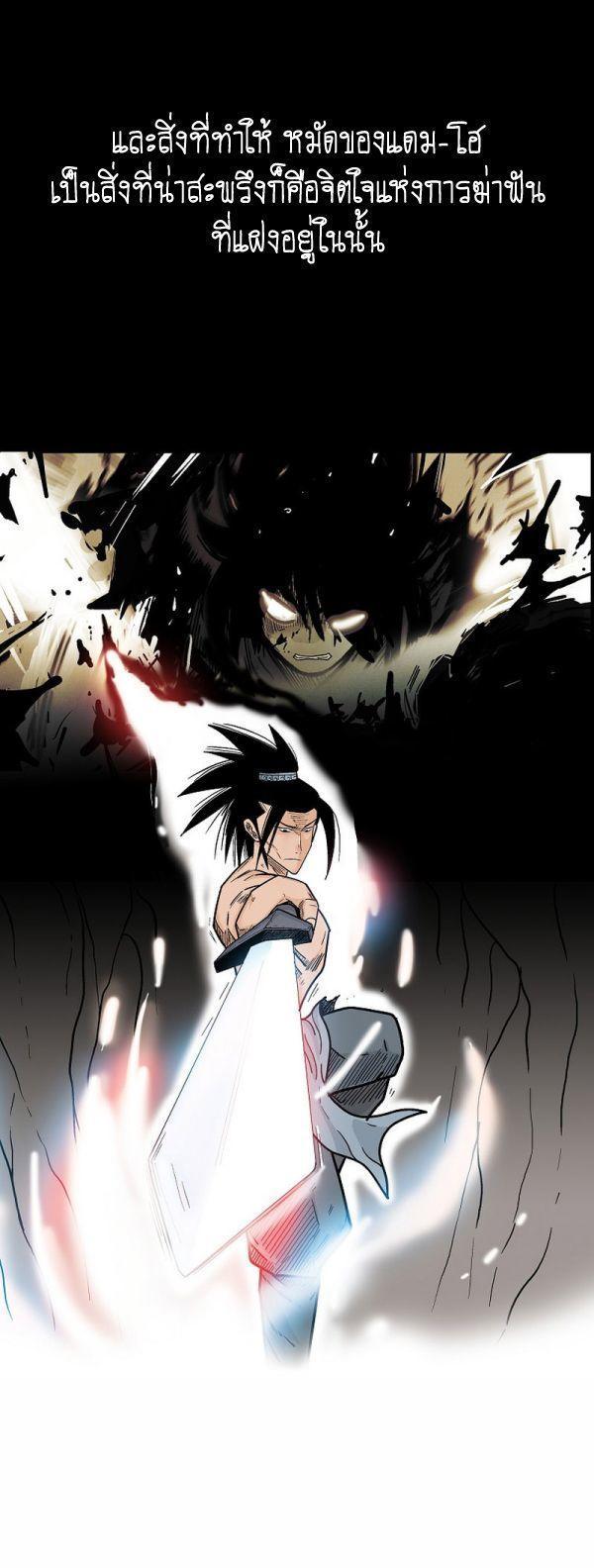 Fist Demon Of Mount Hua ตอนที่ 125 13