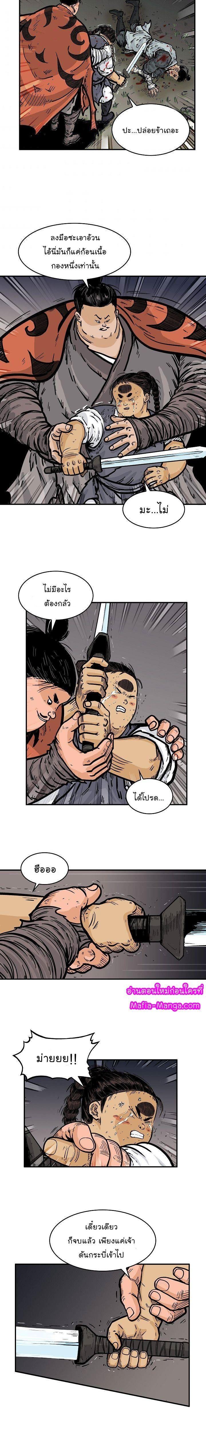 Fist Demon Of Mount Hua ตอนที่ 30 13