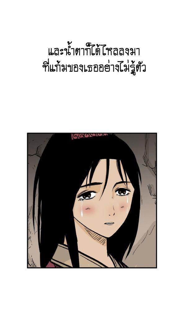 Fist Demon Of Mount Hua ตอนที่ 130 13