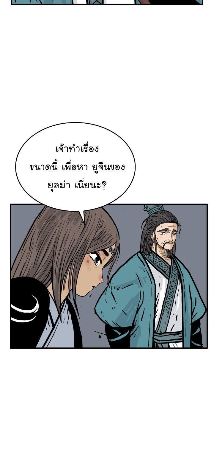 Fist Demon Of Mount Hua ตอนที่ 38 13
