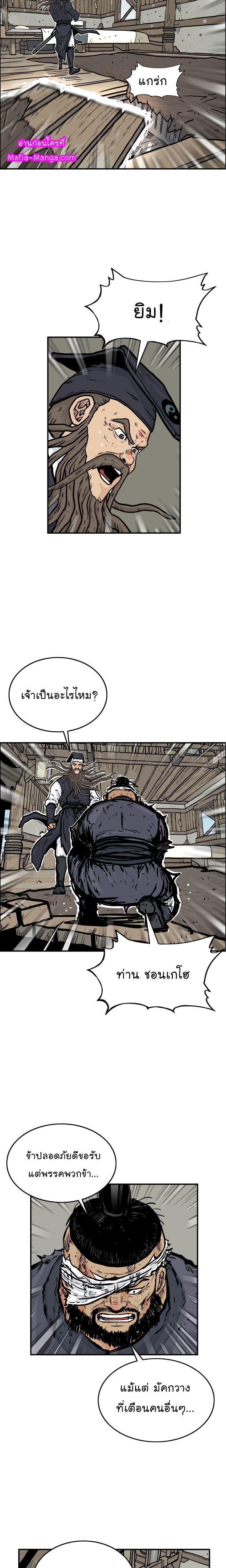 Fist Demon Of Mount Hua ตอนที่ 16 13