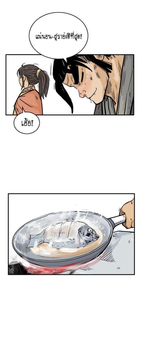 Fist Demon Of Mount Hua ตอนที่ 83 13