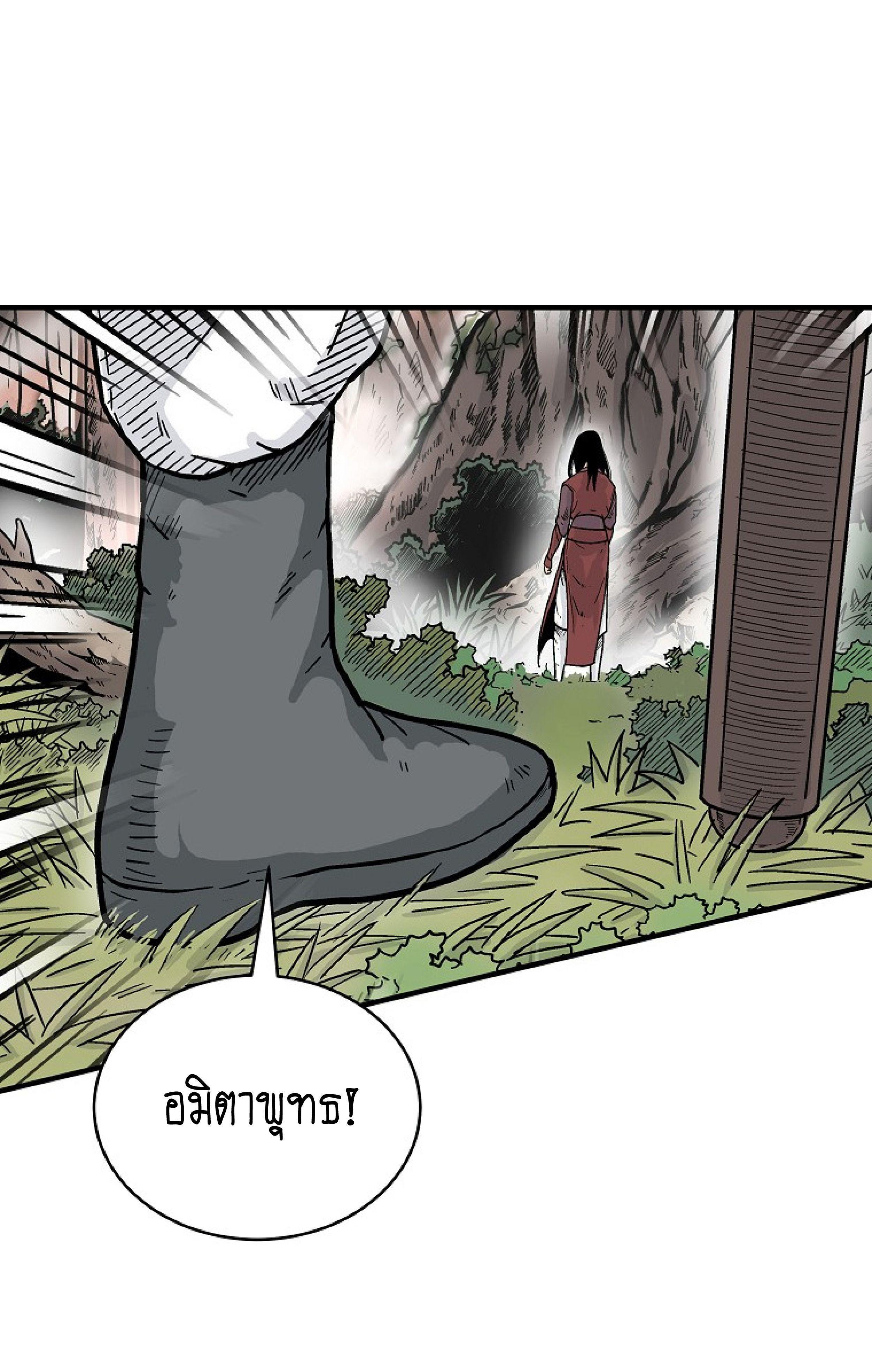 Fist Demon Of Mount Hua ตอนที่ 142 14