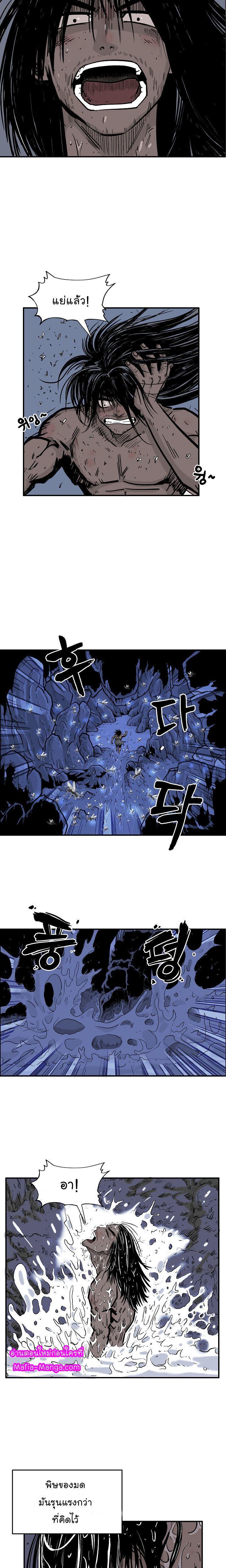 Fist Demon Of Mount Hua ตอนที่ 23 14