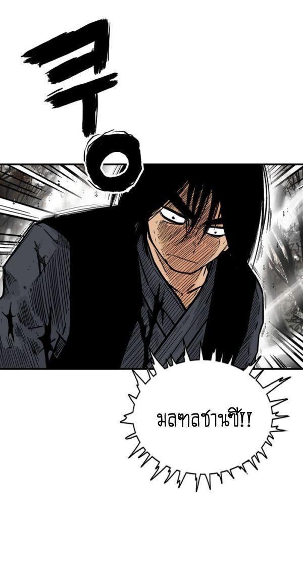 Fist Demon Of Mount Hua ตอนที่ 120 14