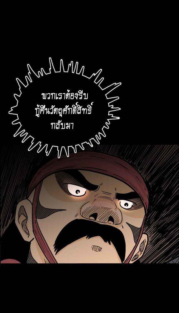 Fist Demon Of Mount Hua ตอนที่ 123 14