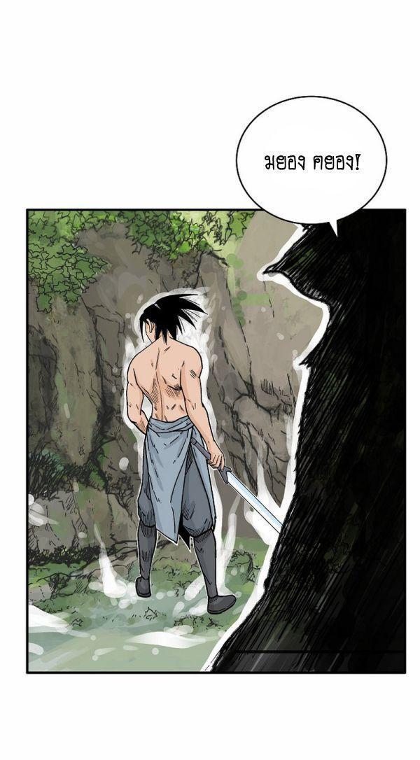 Fist Demon Of Mount Hua ตอนที่ 125 14