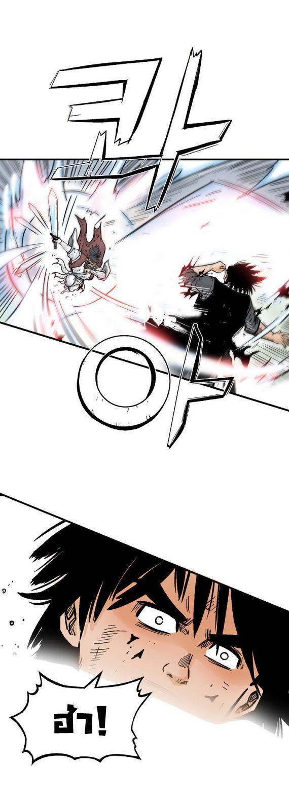 Fist Demon Of Mount Hua ตอนที่ 87 14