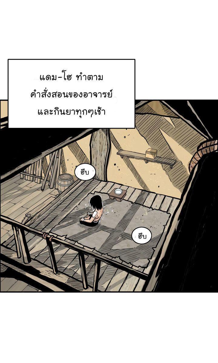 Fist Demon Of Mount Hua ตอนที่ 10 14