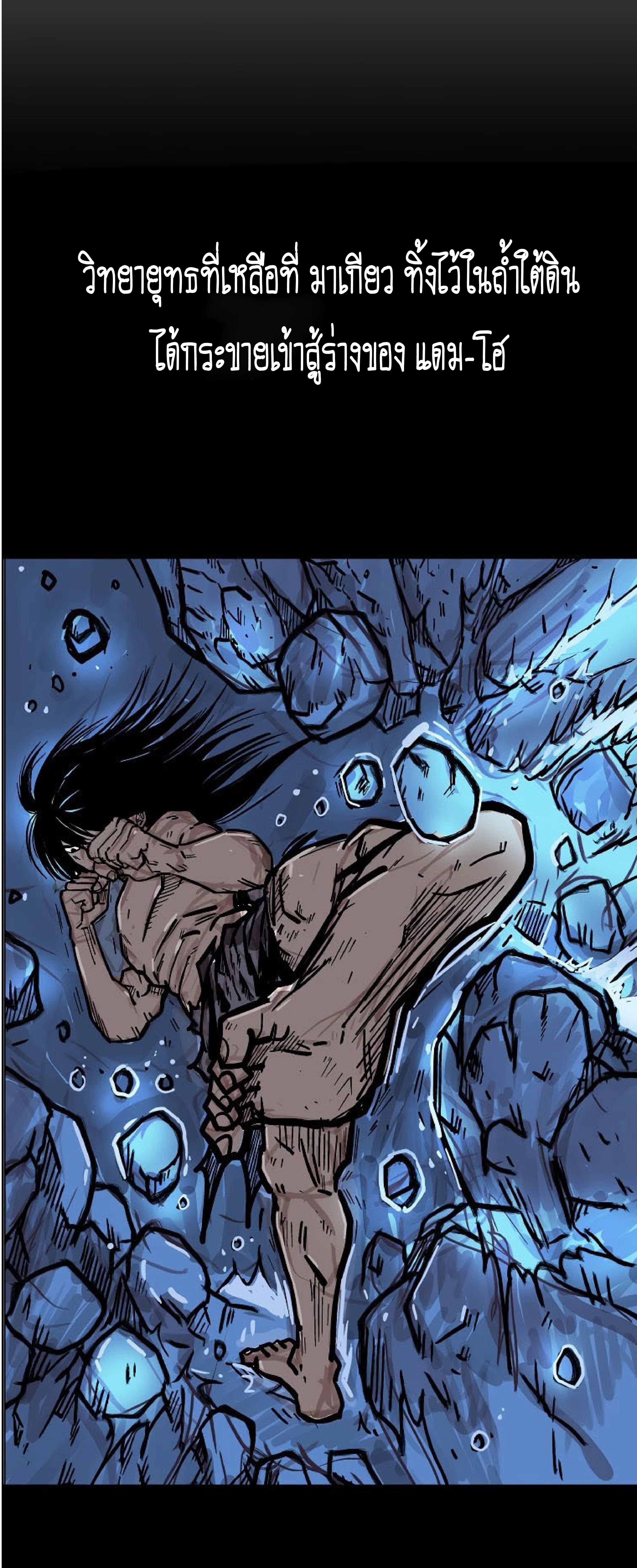 Fist Demon Of Mount Hua ตอนที่ 73 14