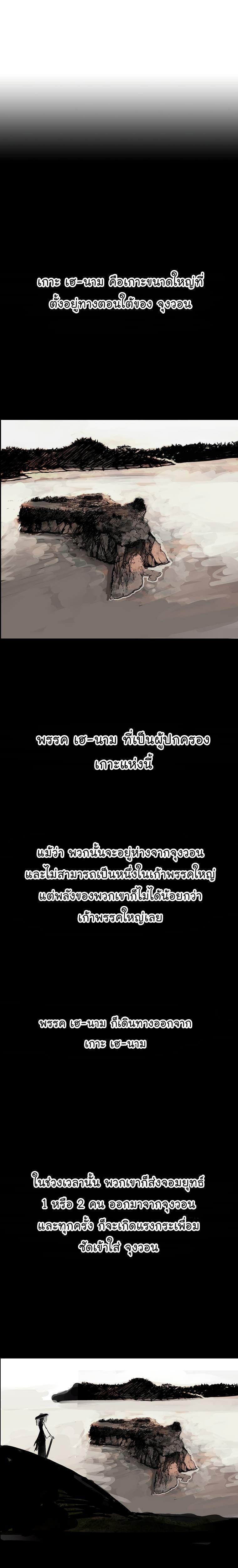 Fist Demon Of Mount Hua ตอนที่ 62 14