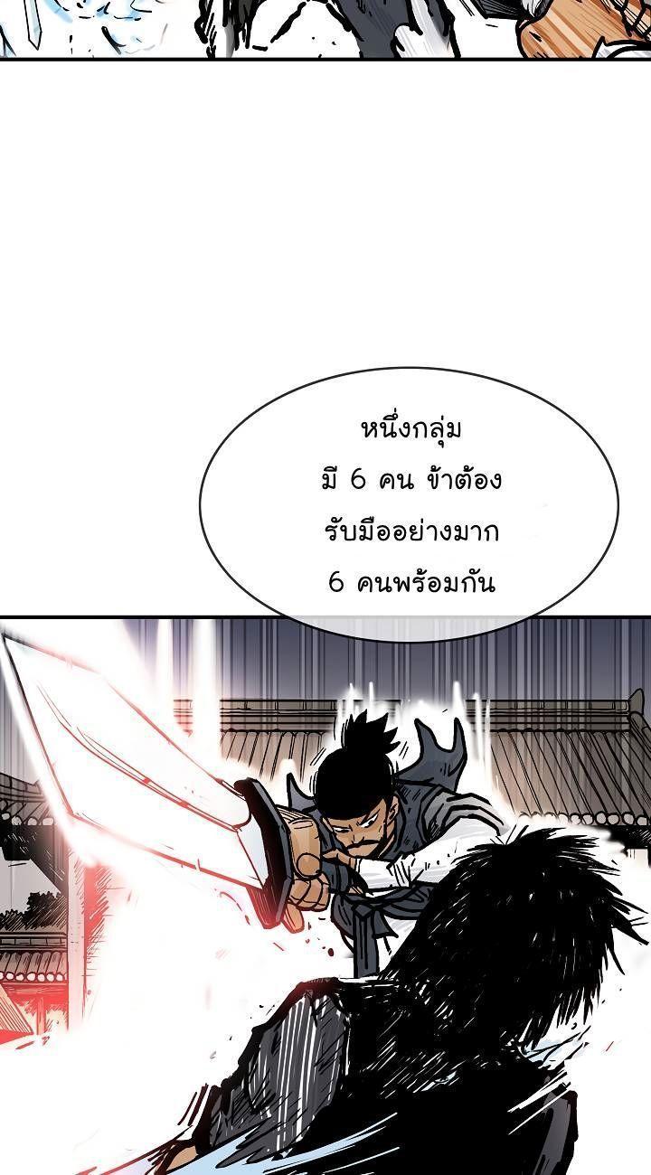 Fist Demon Of Mount Hua ตอนที่ 44 14