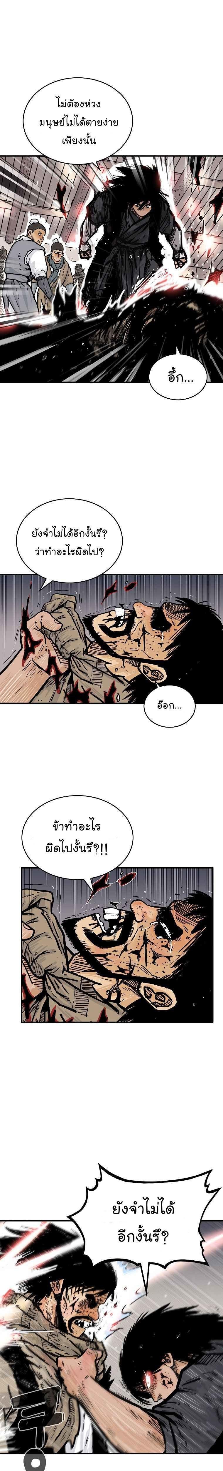 Fist Demon Of Mount Hua ตอนที่ 69 14