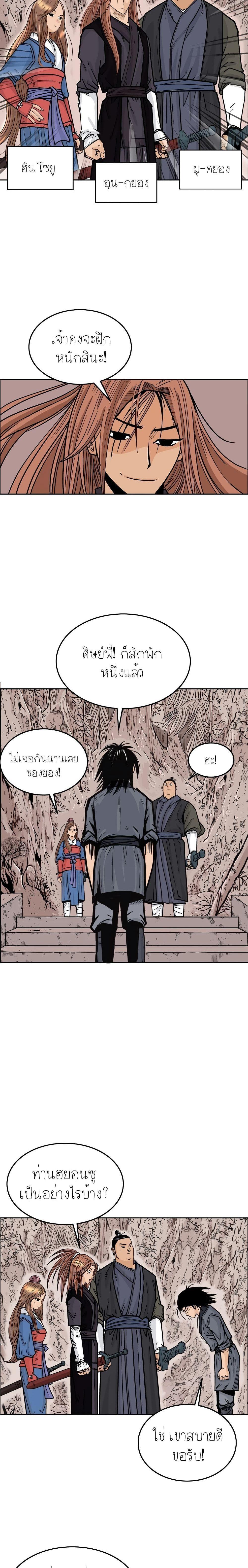 Fist Demon Of Mount Hua ตอนที่ 2 14