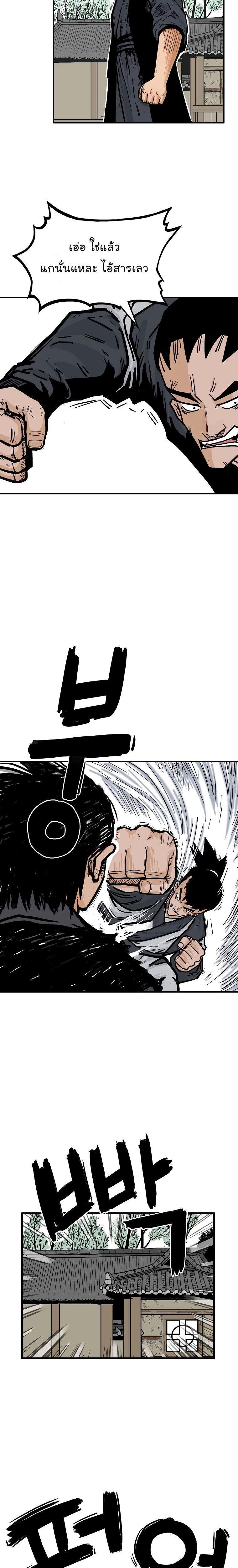 Fist Demon Of Mount Hua ตอนที่ 53 14