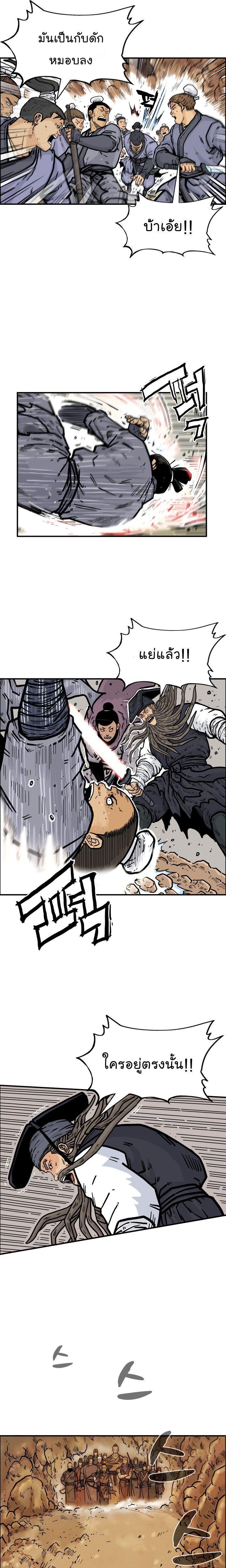 Fist Demon Of Mount Hua ตอนที่ 17 14