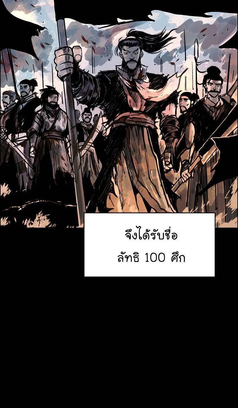 Fist Demon Of Mount Hua ตอนที่ 51 14