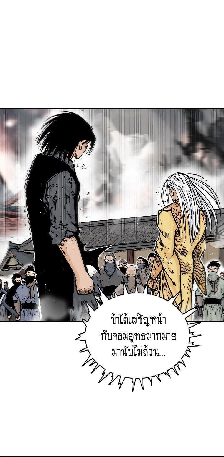 Fist Demon Of Mount Hua ตอนที่ 101 14