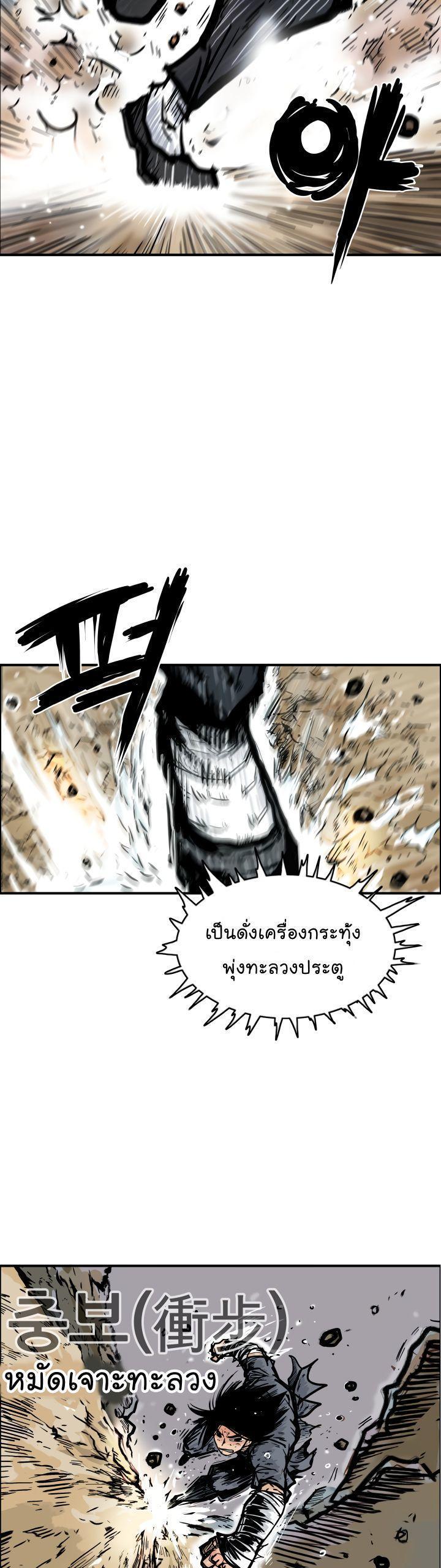 Fist Demon Of Mount Hua ตอนที่ 12 14
