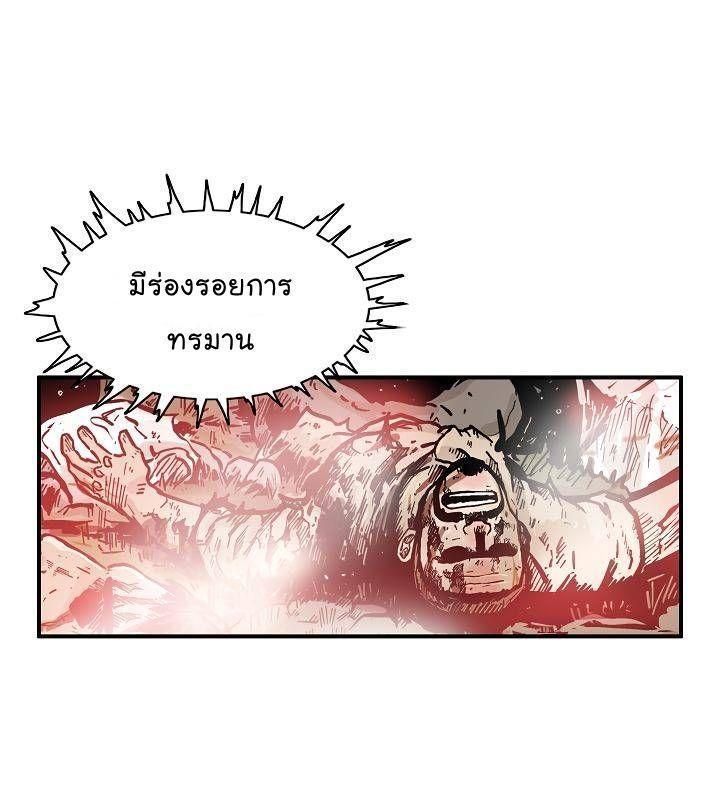 Fist Demon Of Mount Hua ตอนที่ 34 14