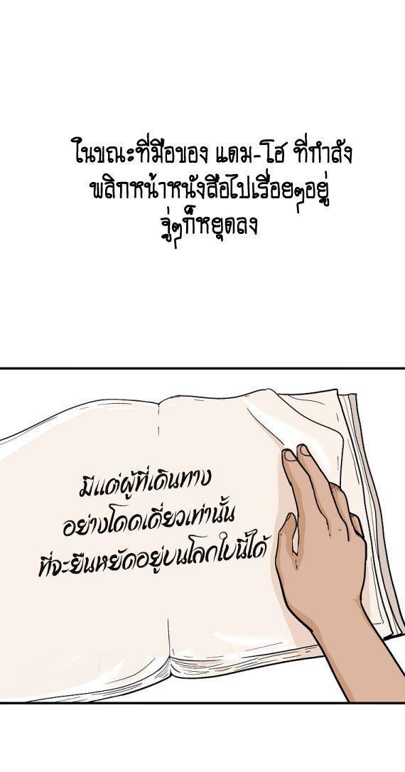 Fist Demon Of Mount Hua ตอนที่ 114 14