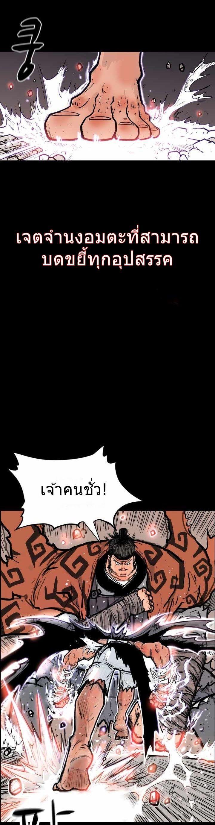 Fist Demon Of Mount Hua ตอนที่ 0 14