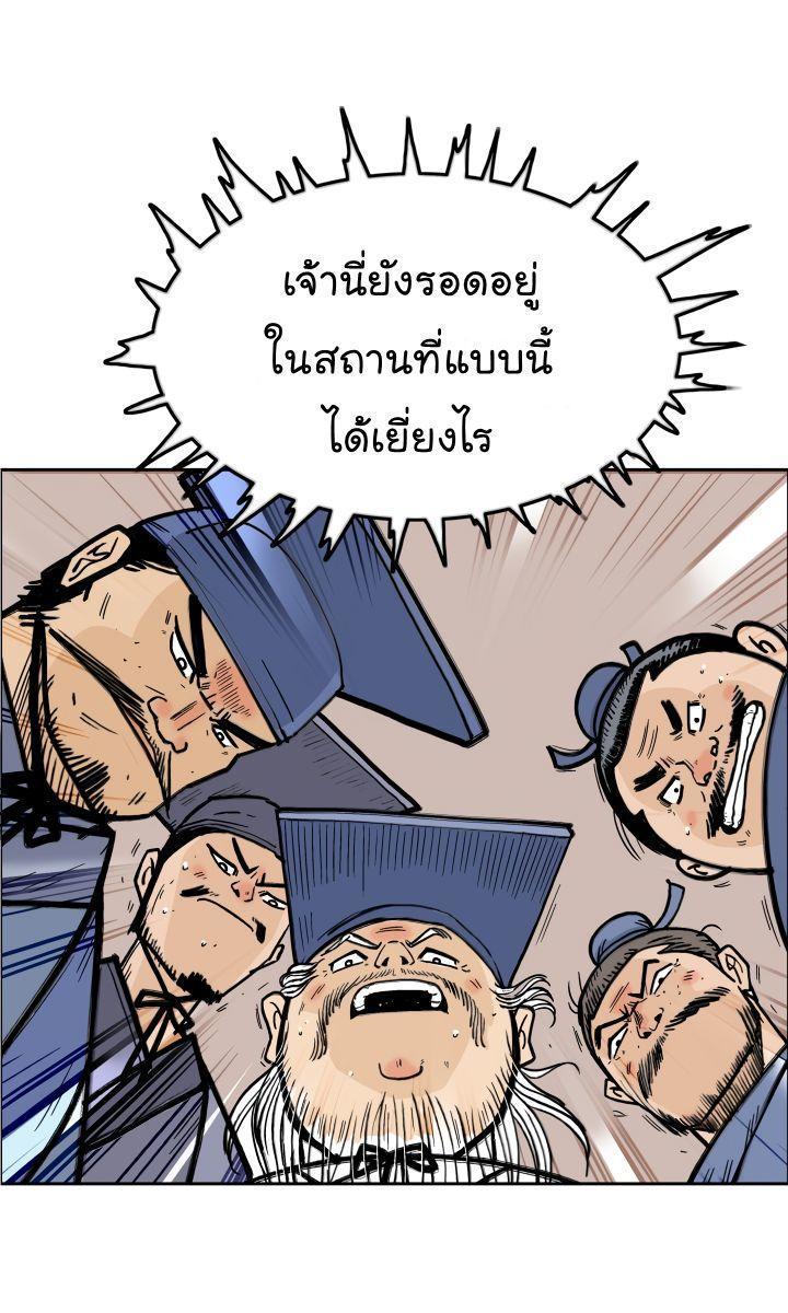 Fist Demon Of Mount Hua ตอนที่ 1 14