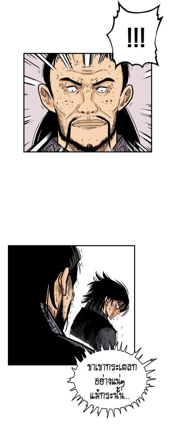 Fist Demon Of Mount Hua ตอนที่ 86 14