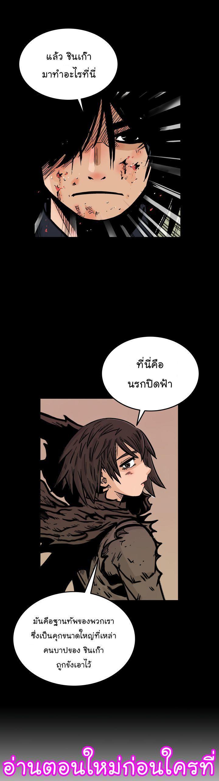 Fist Demon Of Mount Hua ตอนที่ 21 14