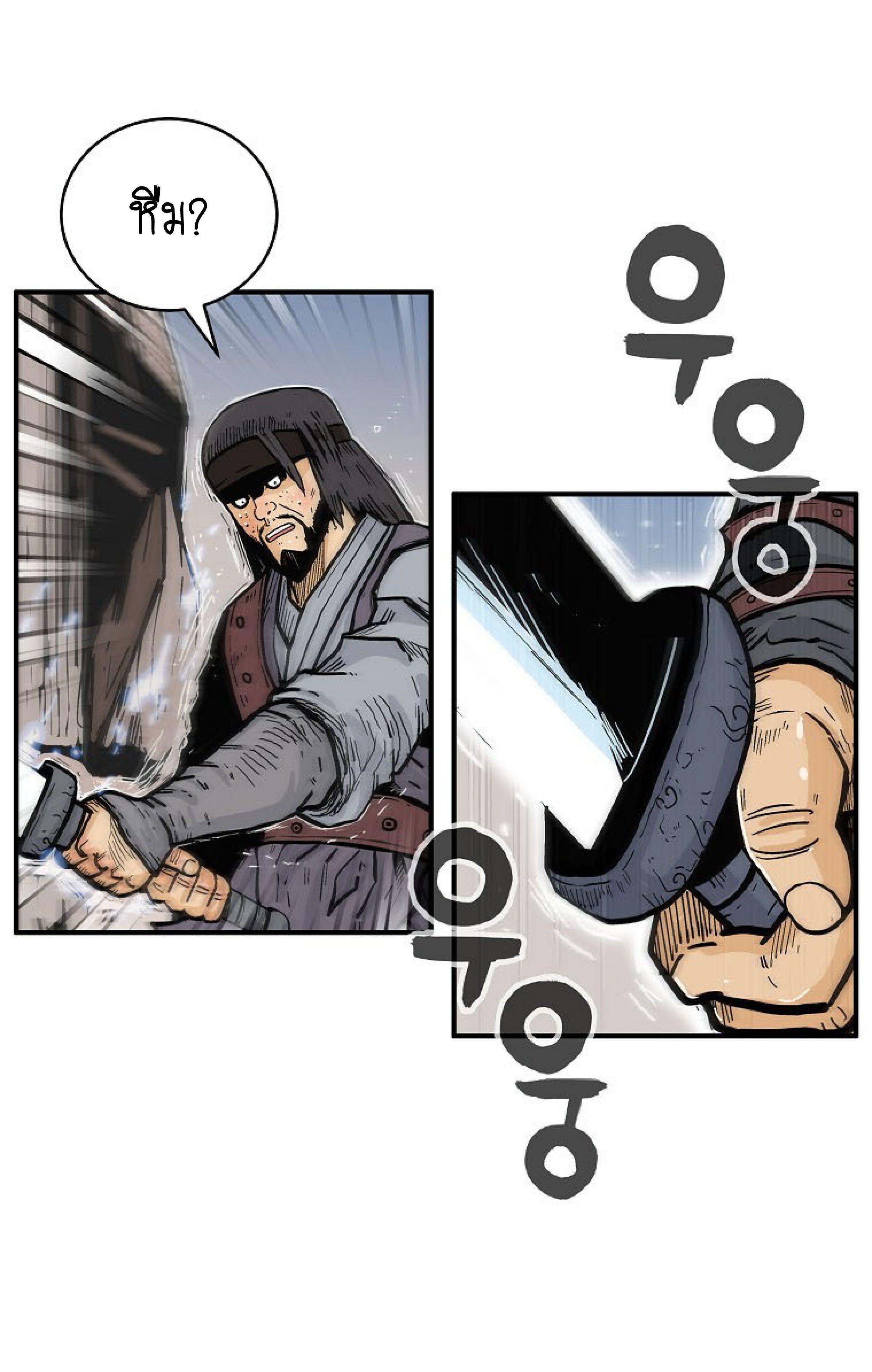 Fist Demon Of Mount Hua ตอนที่ 136 14