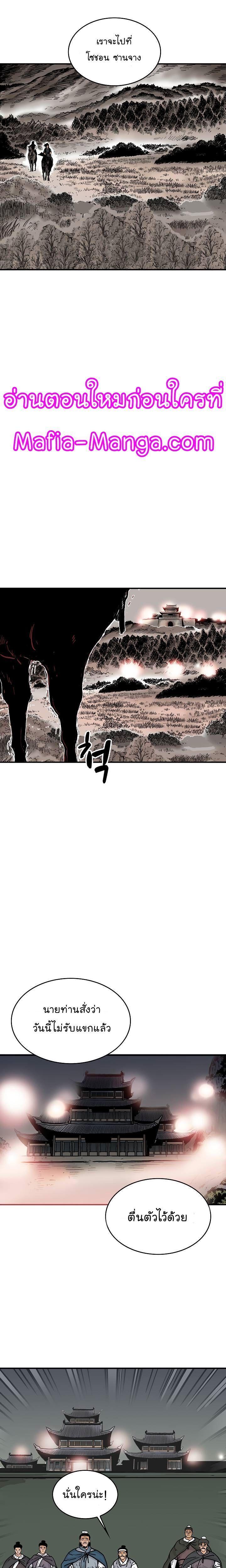 Fist Demon Of Mount Hua ตอนที่ 42 14
