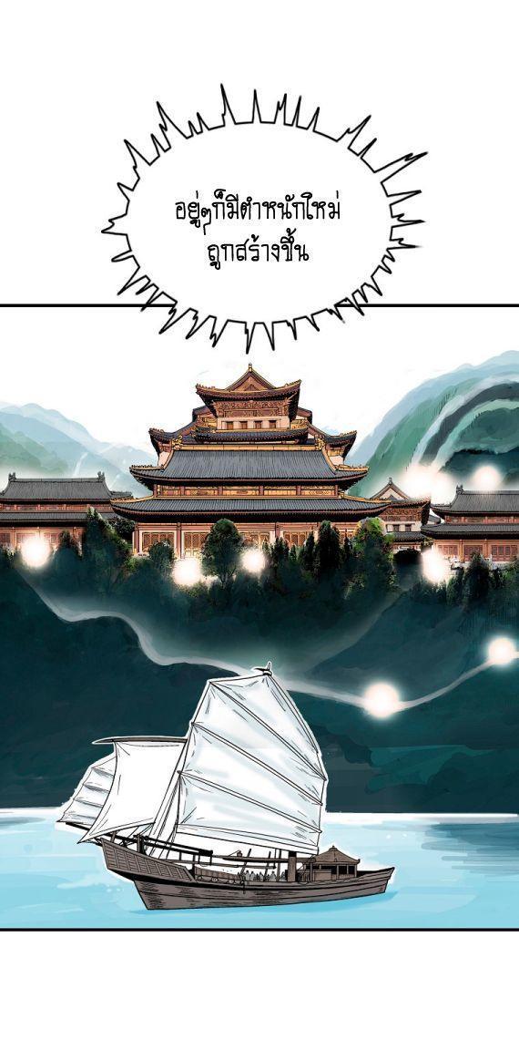 Fist Demon Of Mount Hua ตอนที่ 115 14