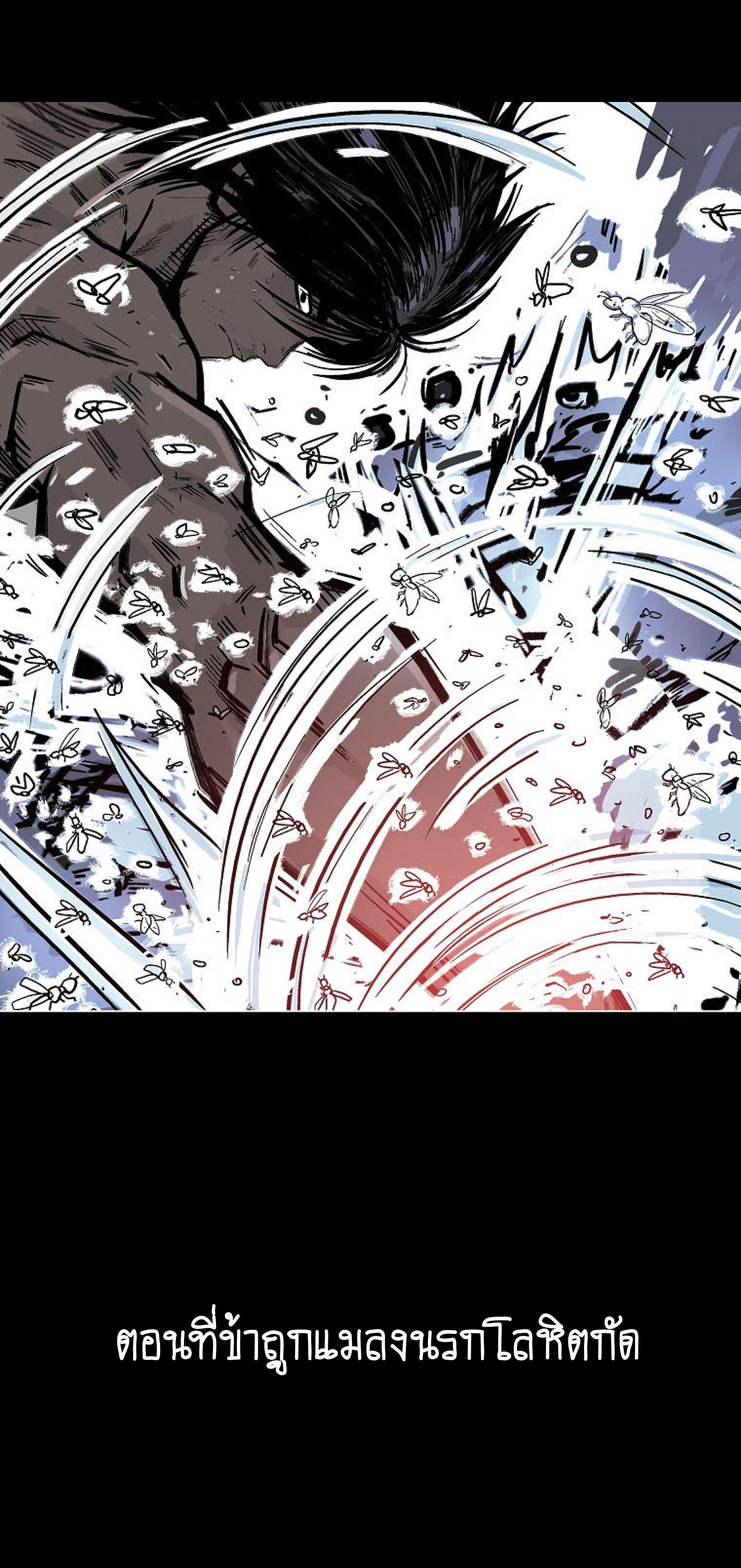 Fist Demon Of Mount Hua ตอนที่ 137 14