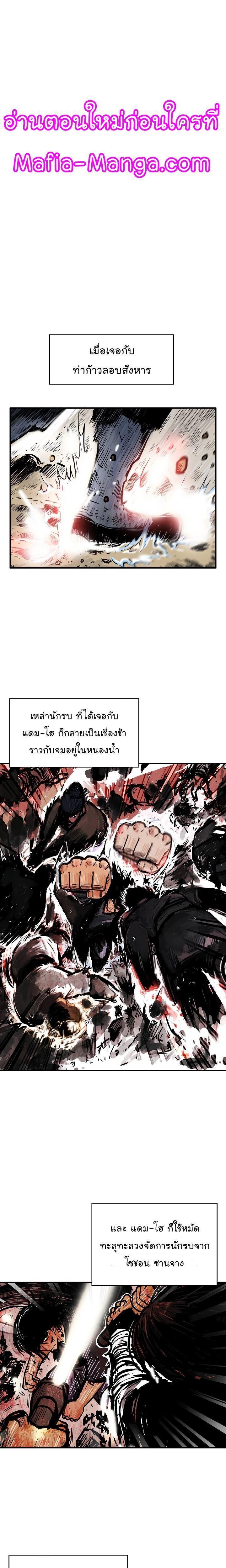 Fist Demon Of Mount Hua ตอนที่ 41 14