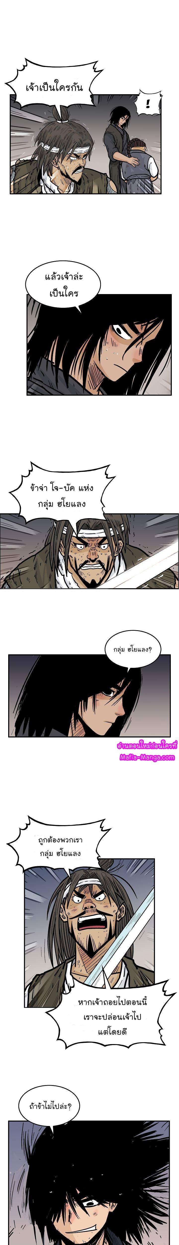 Fist Demon Of Mount Hua ตอนที่ 31 14