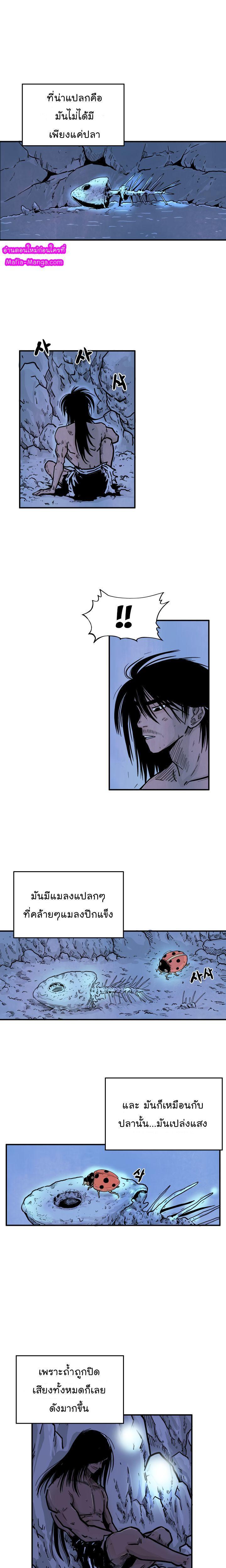 Fist Demon Of Mount Hua ตอนที่ 22 14