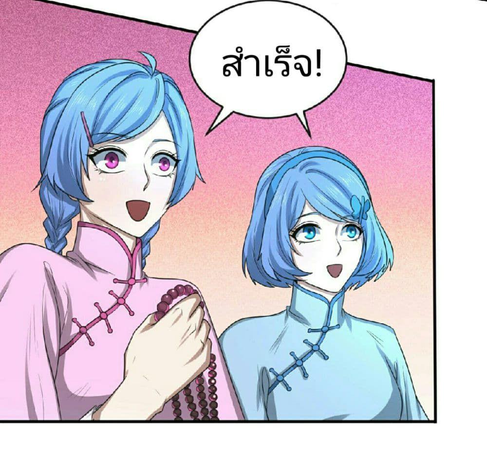 The Age of Ghost Spirits ตอนที่ 66 14