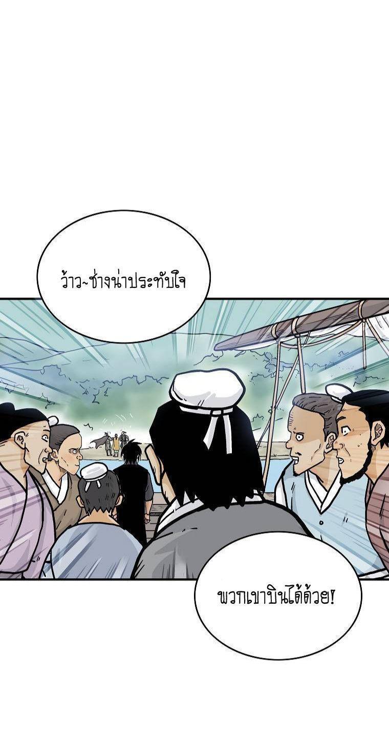 Fist Demon Of Mount Hua ตอนที่ 78 14