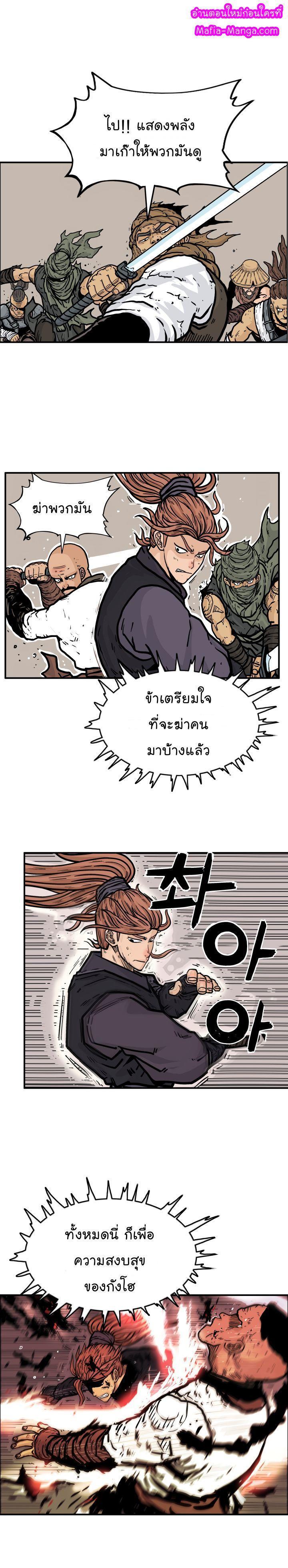 Fist Demon Of Mount Hua ตอนที่ 18 1