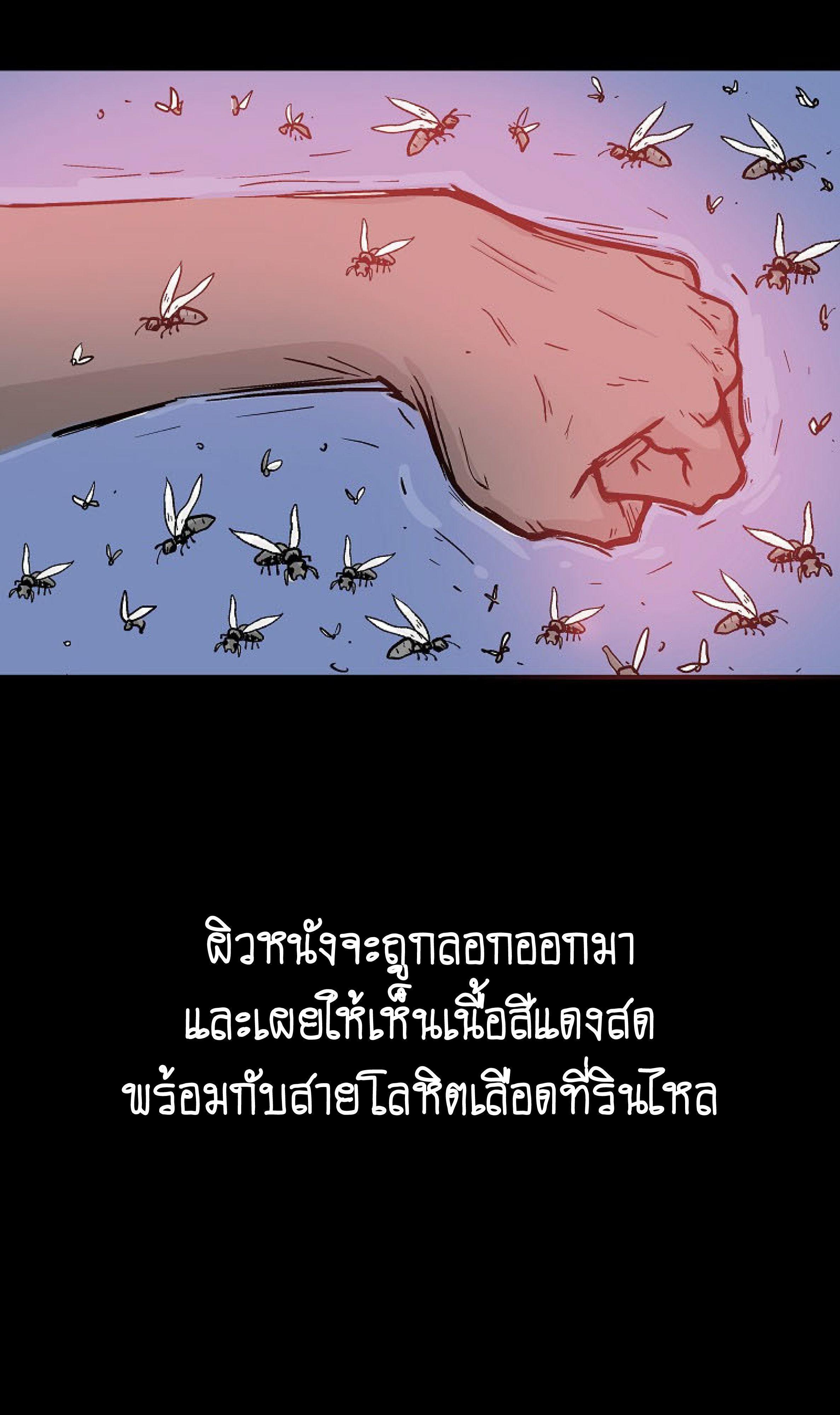 Fist Demon Of Mount Hua ตอนที่ 137 15