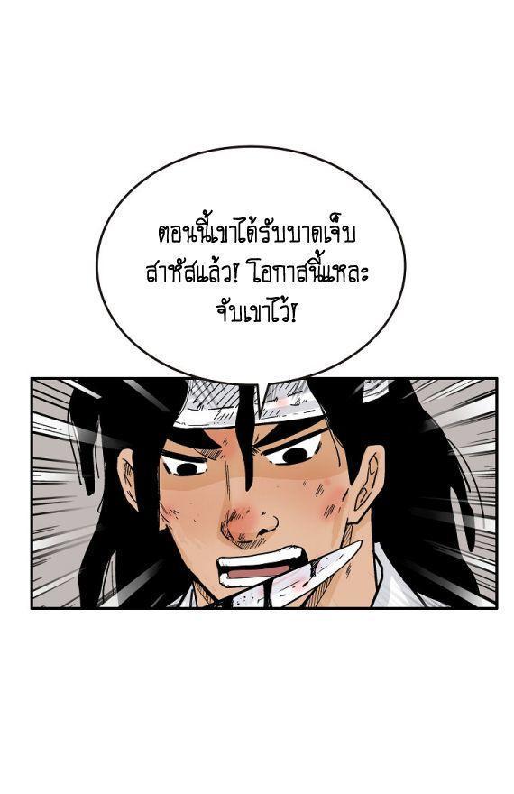 Fist Demon Of Mount Hua ตอนที่ 116 15