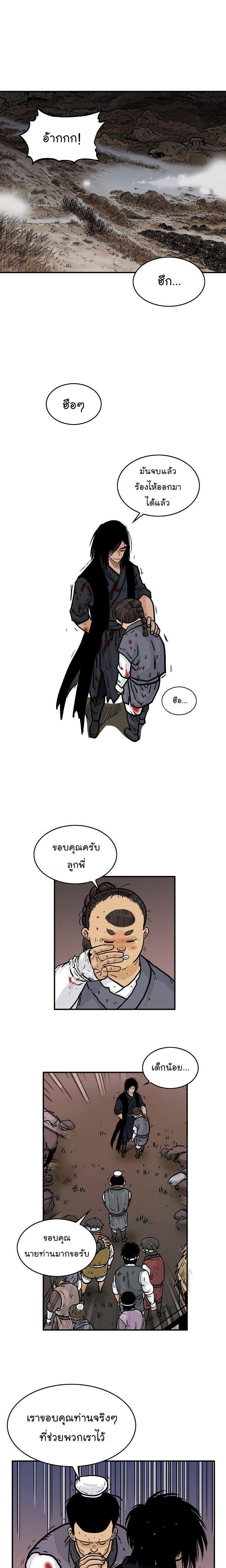 Fist Demon Of Mount Hua ตอนที่ 32 15