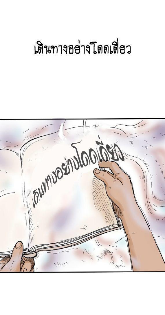 Fist Demon Of Mount Hua ตอนที่ 114 15