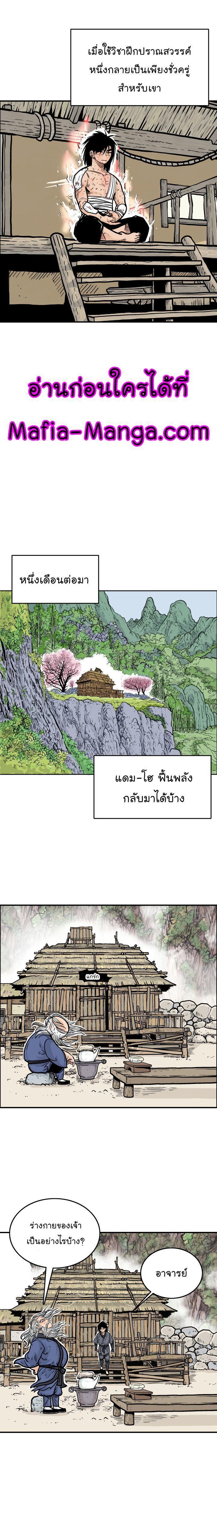 Fist Demon Of Mount Hua ตอนที่ 10 15