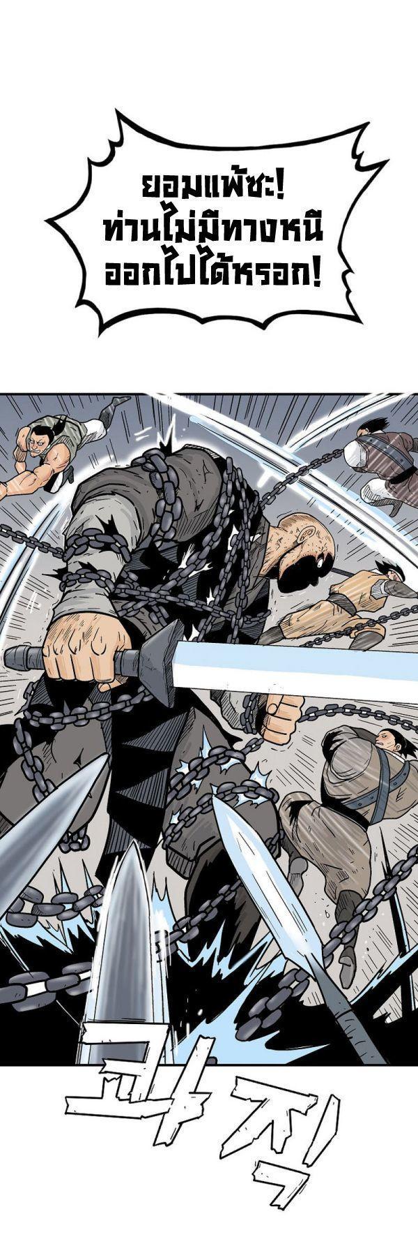 Fist Demon Of Mount Hua ตอนที่ 135 1