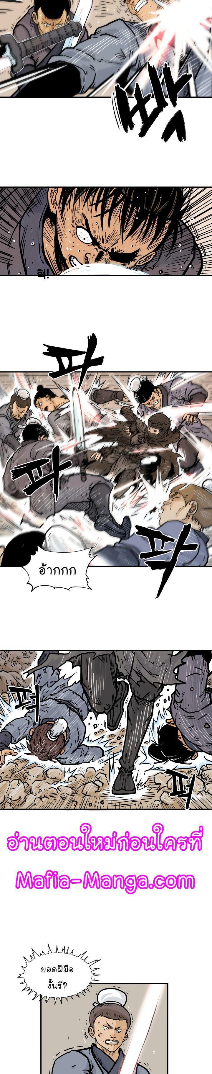 Fist Demon Of Mount Hua ตอนที่ 18 15
