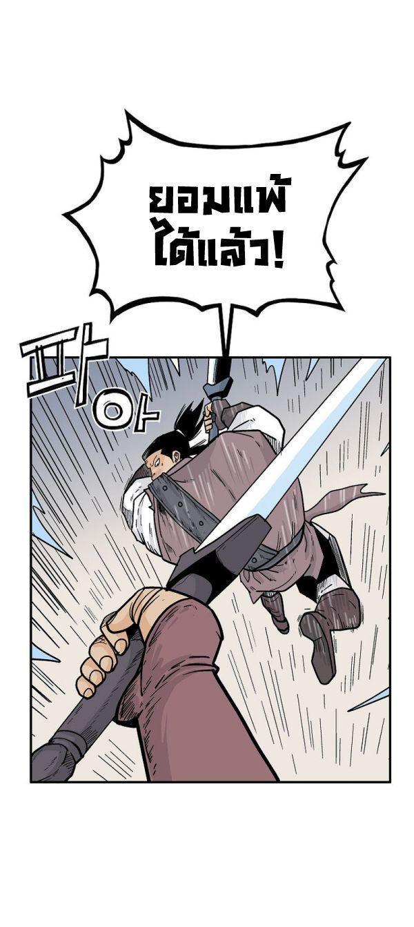 Fist Demon Of Mount Hua ตอนที่ 133 15